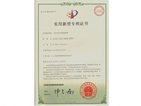 點擊查看詳細信息<br>標題：實用新型專利證書 閱讀次數：4781