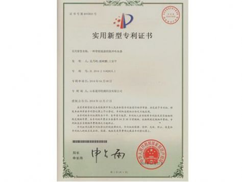 點擊查看詳細信息<br>標題：實用新型專利證書 閱讀次數：4507