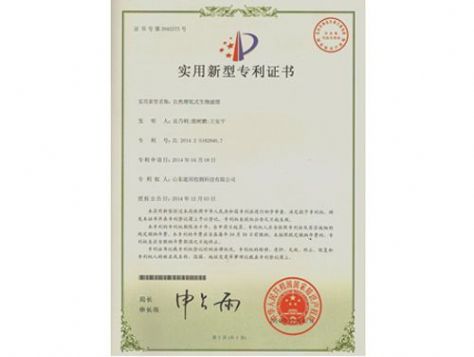 點擊查看詳細信息<br>標題：實用新型專利證書 閱讀次數：5093