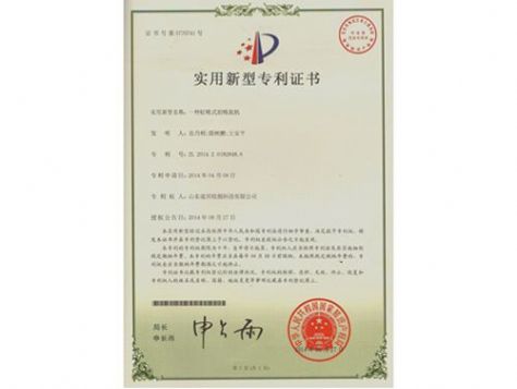 點擊查看詳細信息<br>標題：實用新型專利證書 閱讀次數：4559