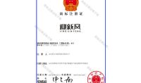 點擊查看詳細信息<br>標題：商標注冊證明 閱讀次數：279