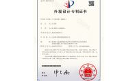 點擊查看詳細信息<br>標題：外觀設計專利證書 閱讀次數：566