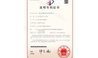 點(diǎn)擊查看詳細(xì)信息<br>標(biāo)題：發(fā)明專利證書 閱讀次數(shù)：721