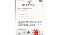 點(diǎn)擊查看詳細(xì)信息<br>標(biāo)題：實(shí)用新型專利證書 閱讀次數(shù)：531
