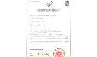 點擊查看詳細信息<br>標題：一種圓型陣列式高濃度廢水一體化處理裝置 閱讀次數：193