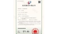 點(diǎn)擊查看詳細(xì)信息<br>標(biāo)題：一種厭氧罐水封裝置 閱讀次數(shù)：540